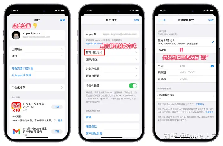 2025最新 Apple ID 注册教程，5分钟创建一个属于自己美区Apple ID