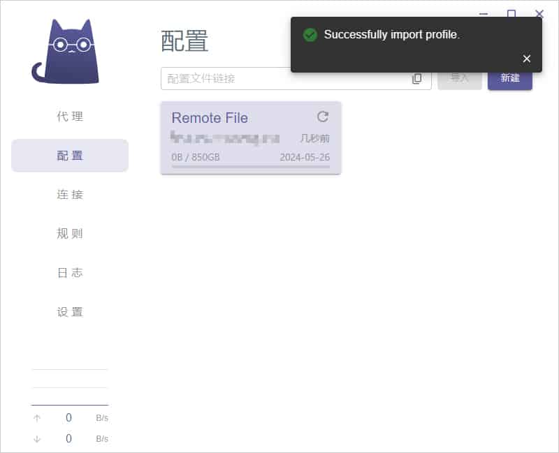 2025 新版 Windows 电脑 Clash Verge 下载和使用教程