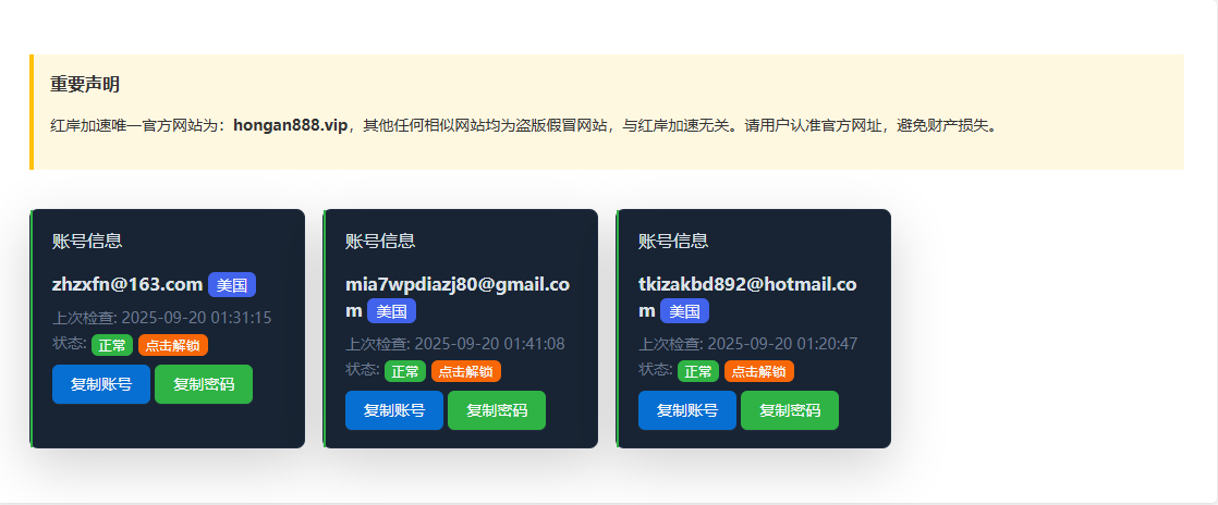 小火箭 Shadowrocket 下载账号【美区 ID】